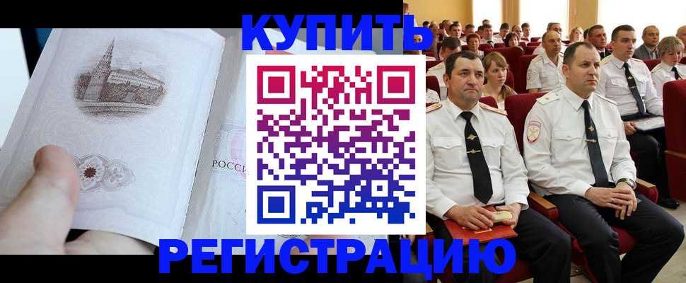 прописка в квартире в Ужуре